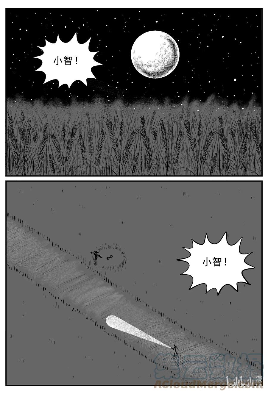 小智怪谈漫画,642 怪圈1图