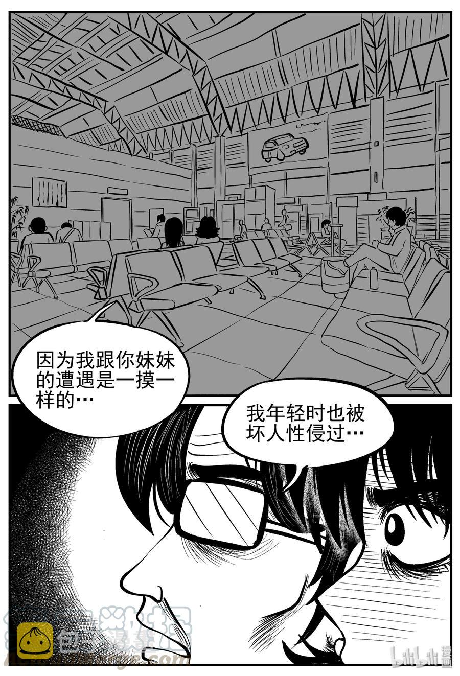 小智怪谈漫画,213 时间胶囊（2）2图
