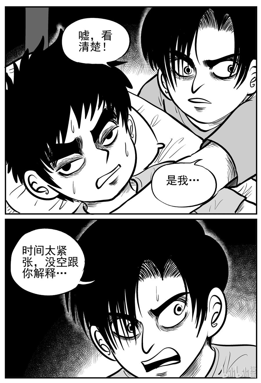 小智怪谈漫画,136 无声谷（3）2图