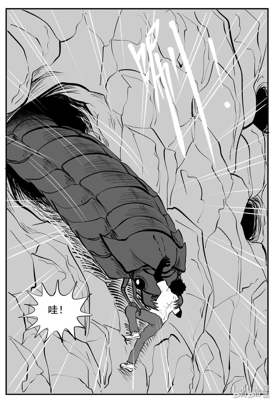 小智怪谈漫画,343 石炭纪断层（4）2图