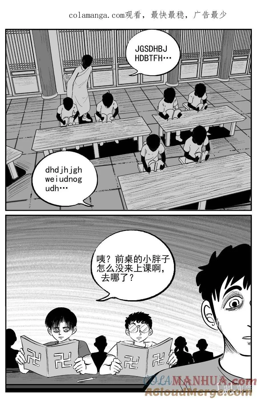 小智怪谈漫画,955 轮转寺之谜1图