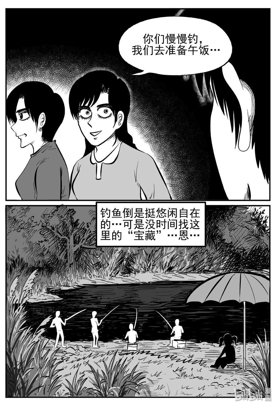 小智怪谈漫画,241 怪潭山庄（4）1图