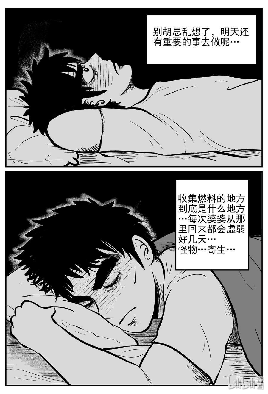 小智怪谈漫画,069 它：星（2）2图