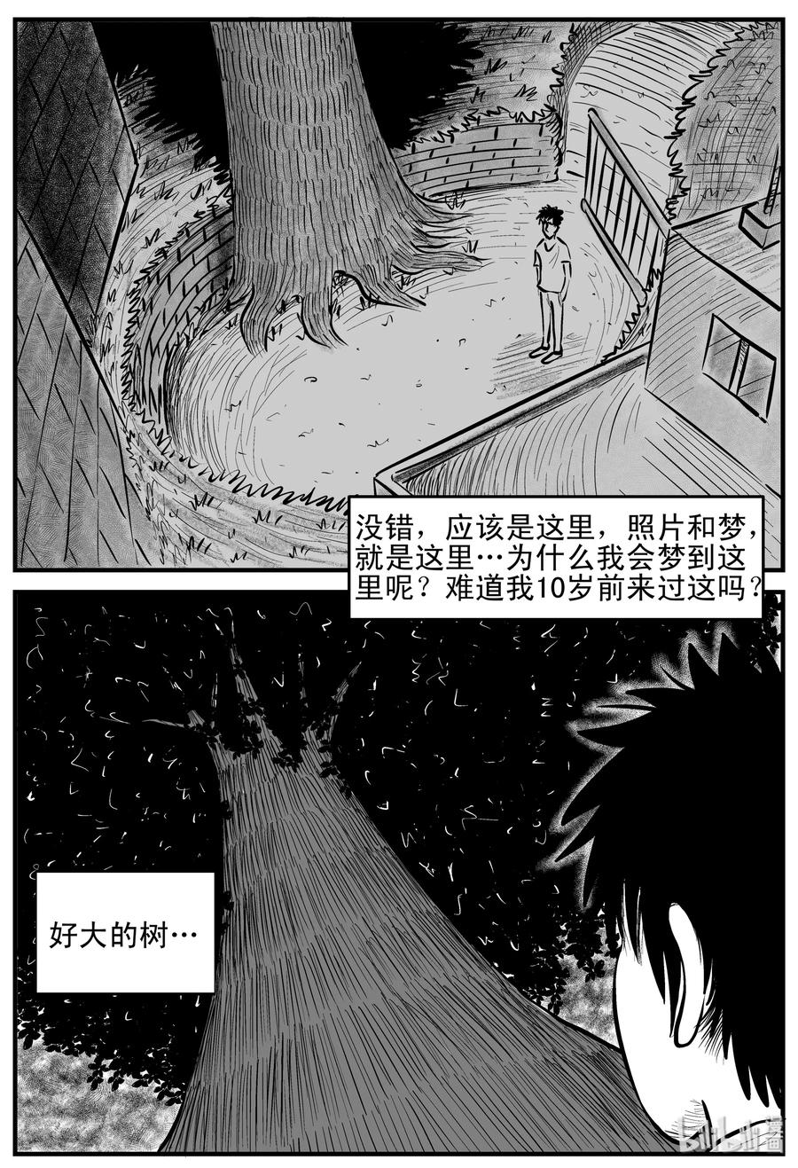 小智怪谈漫画,124 记忆二部曲2图