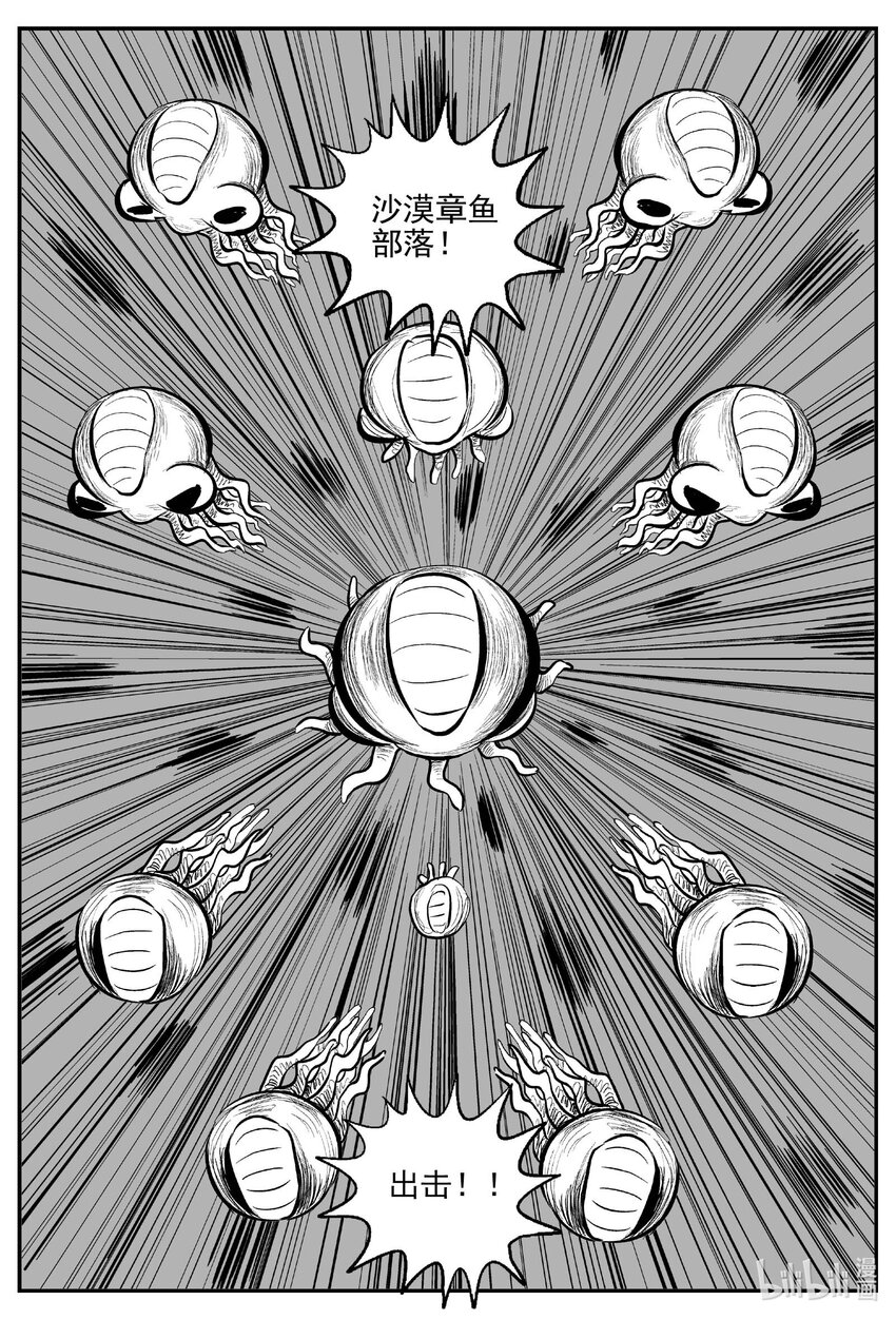 小智怪谈漫画,745 它82图