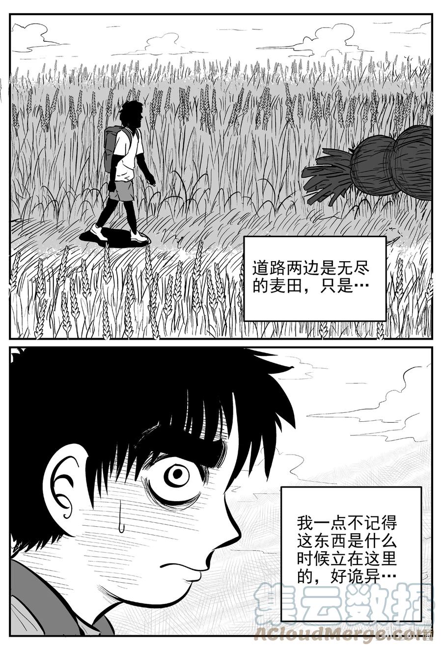小智怪谈漫画,640 怪圈1图