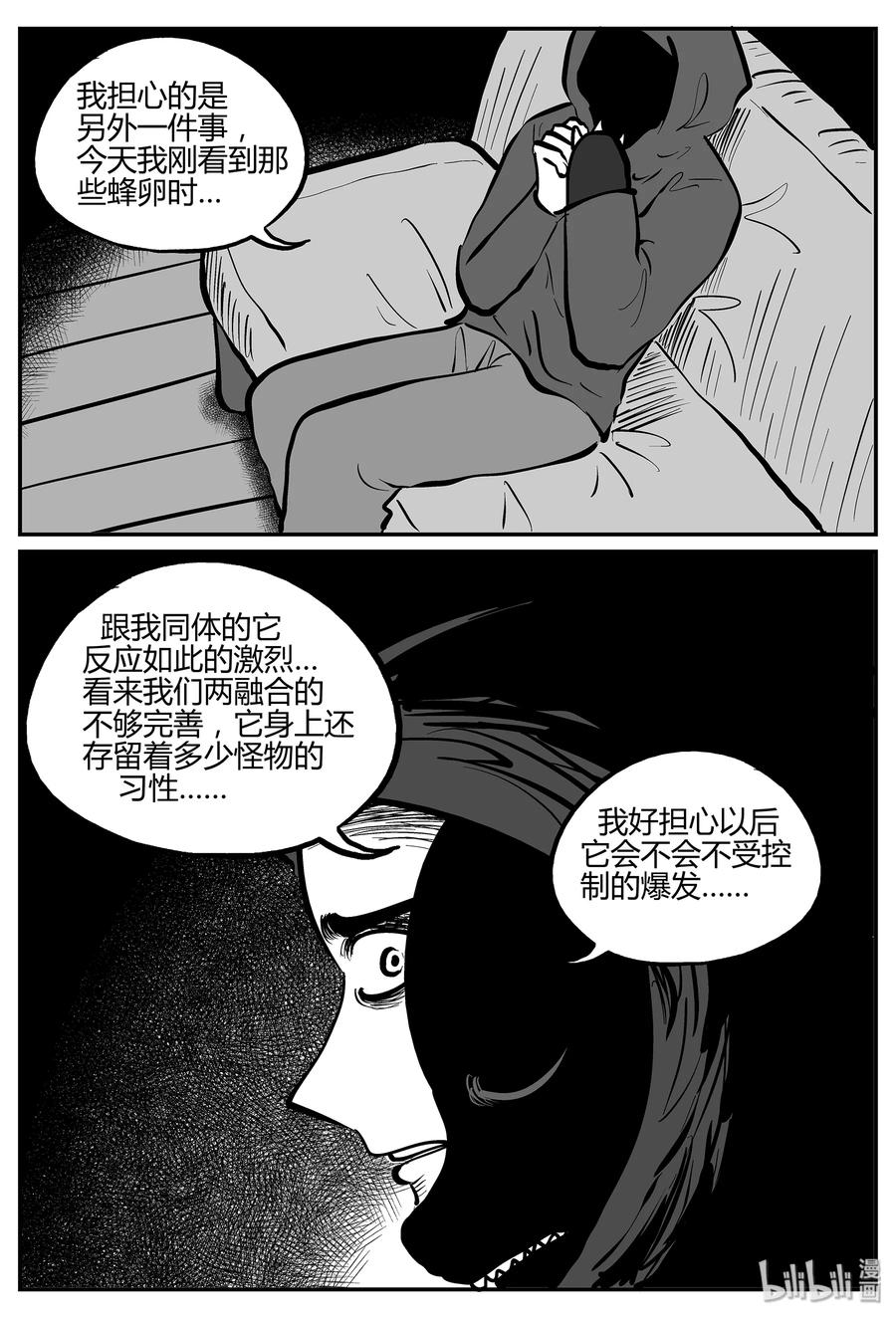 小智怪谈漫画,053 它5（10）2图