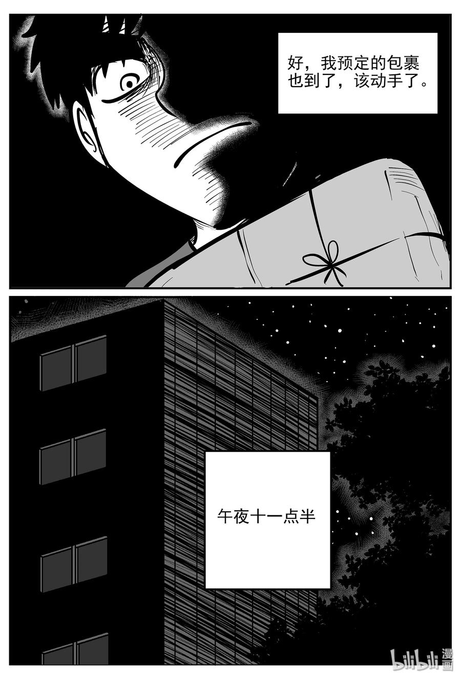 小智怪谈漫画,334 水底深处（6）1图