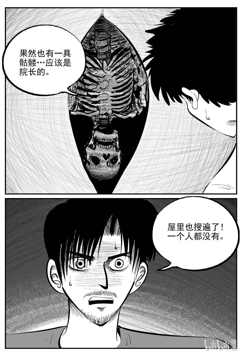 小智怪谈漫画,843 蝶变21图