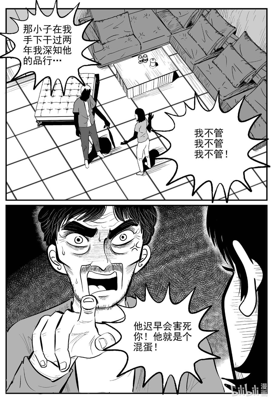 小智怪谈漫画,651 南洋怪谈2图