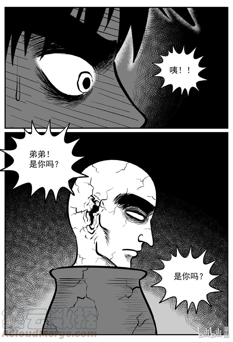 小智怪谈漫画,290 克苏鲁圣殿（6）2图