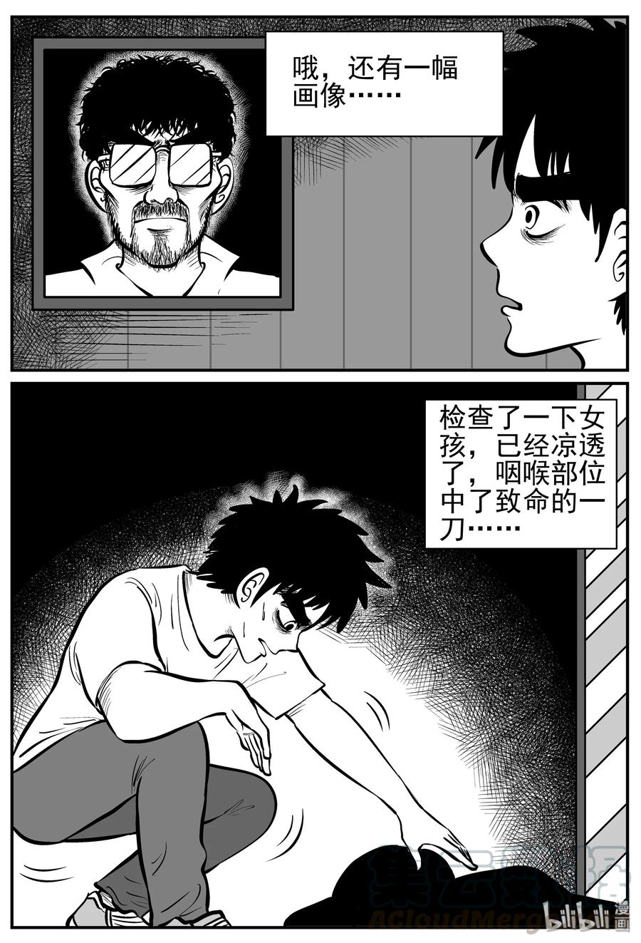 小智怪谈漫画,221 镜中人（1）2图