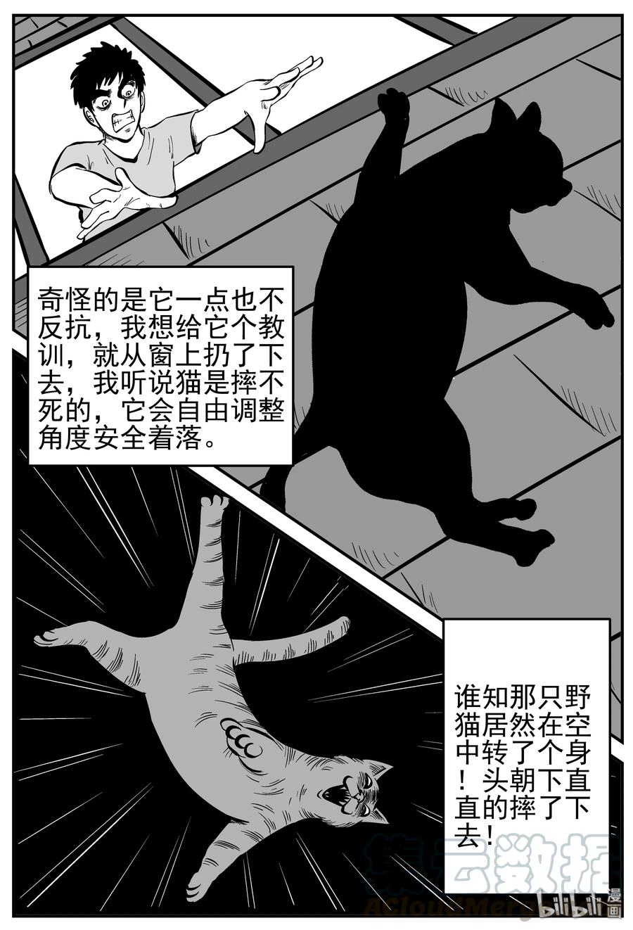 小智怪谈漫画,164 夺魂记（1）2图