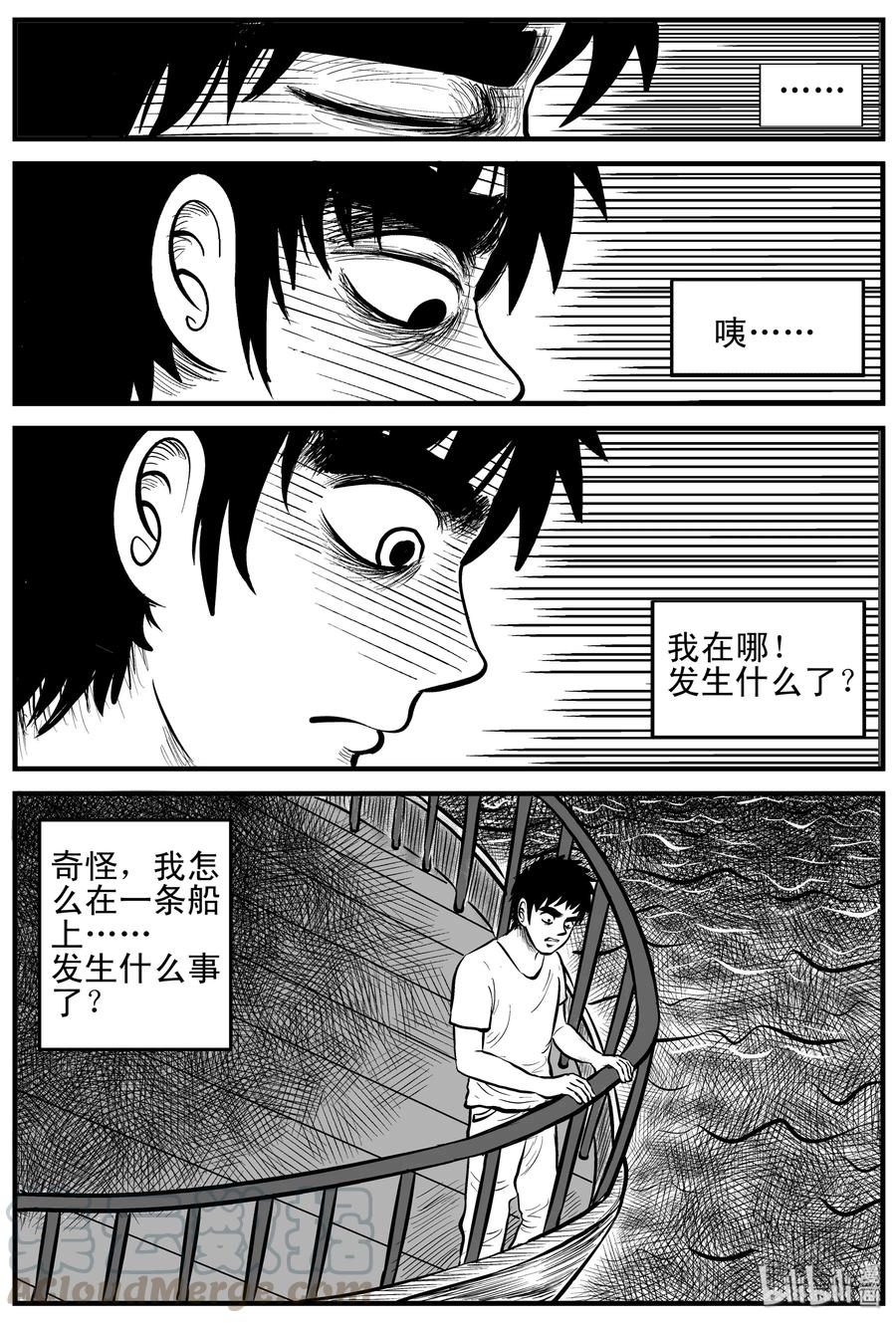 小智怪谈漫画,124 记忆二部曲1图