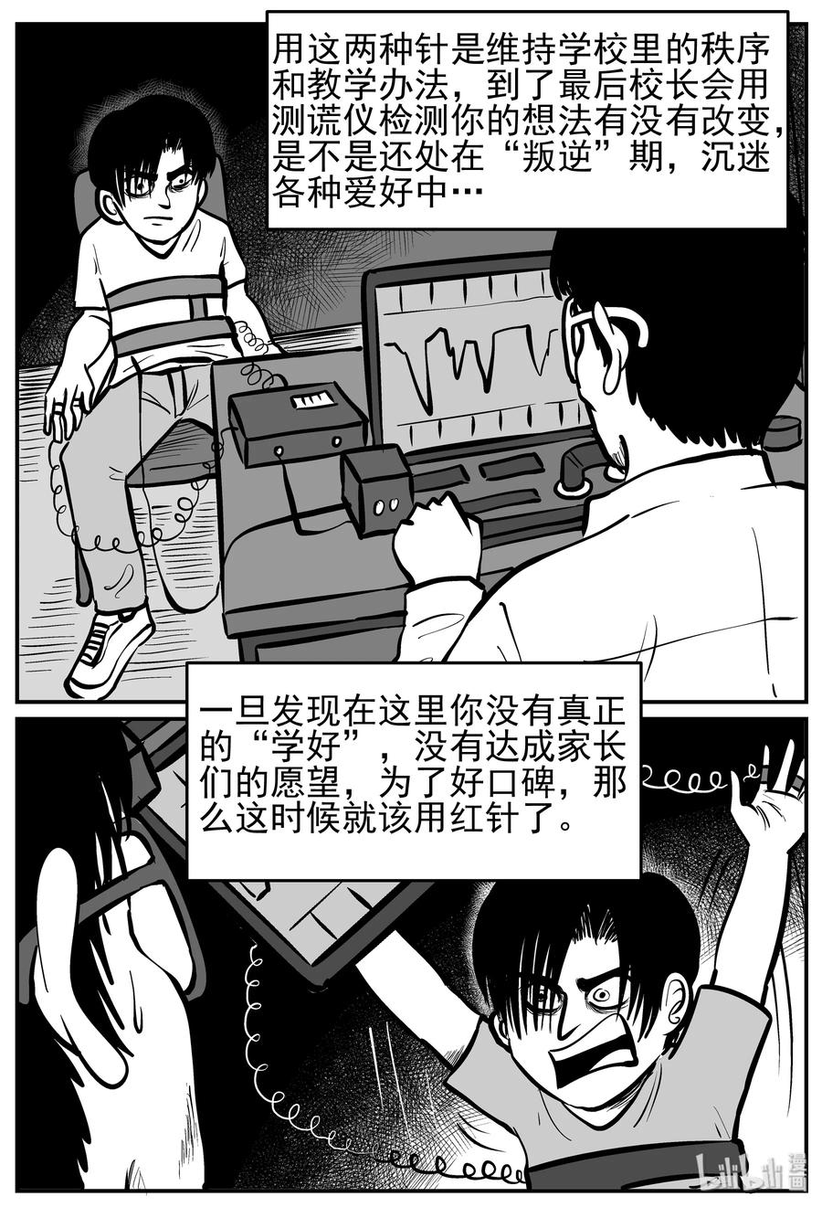 小智怪谈漫画,138 无声谷（5）1图