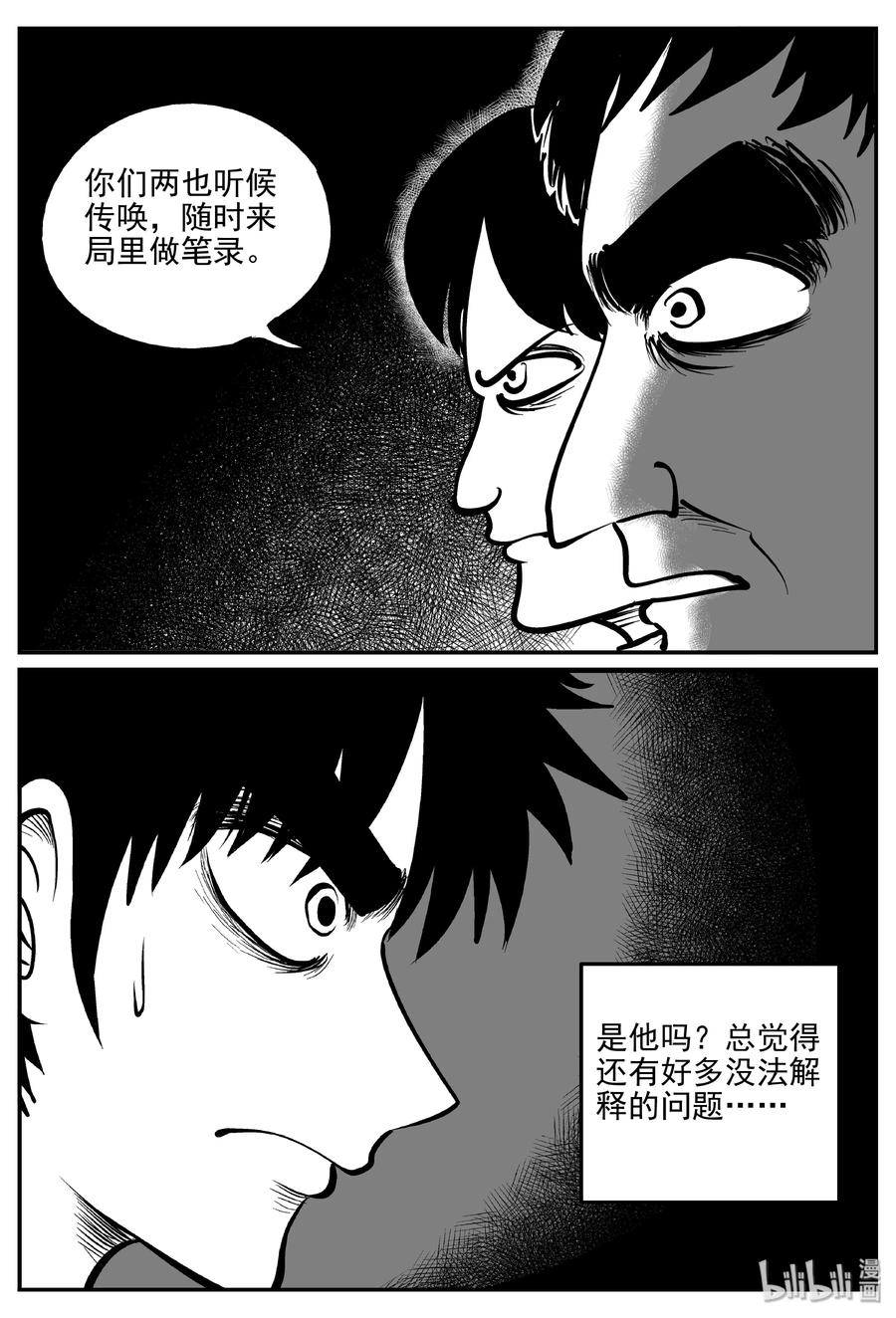 小智怪谈漫画,314 暴风雪山庄（5）2图