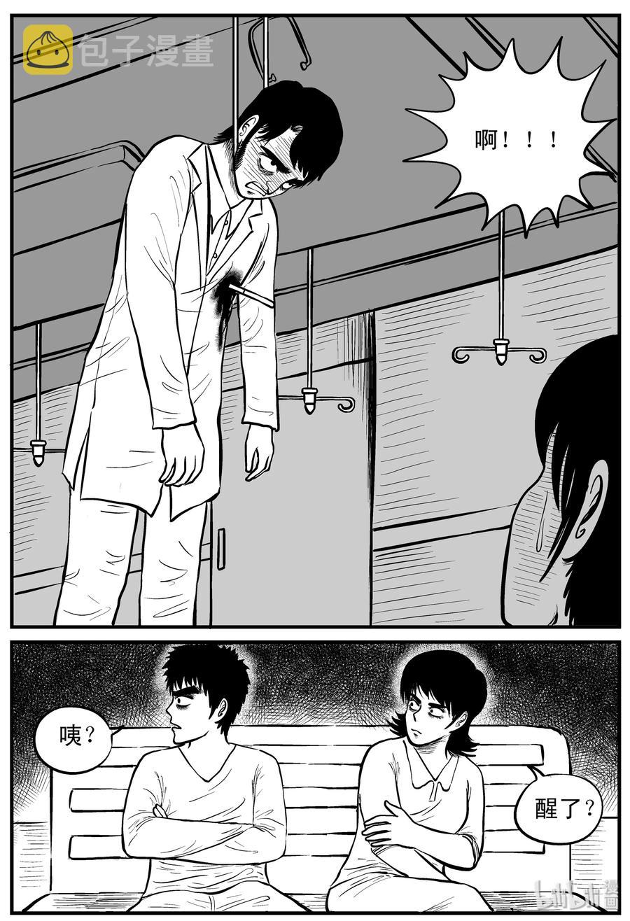 小智怪谈漫画,148 谜案（1）2图