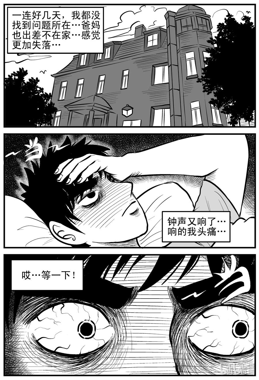 小智怪谈漫画,168 消失的走廊（2）2图