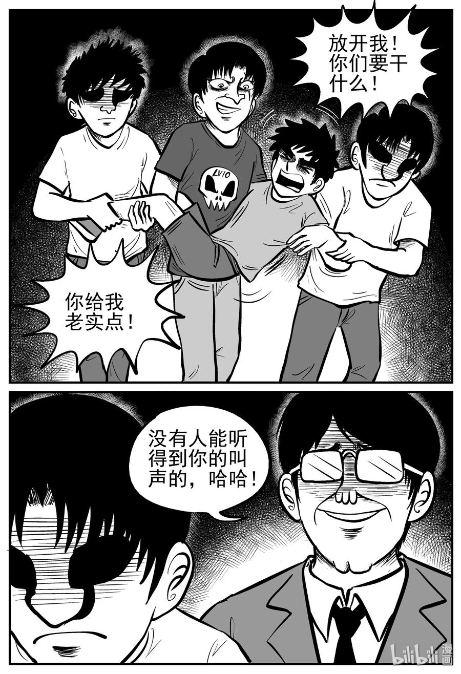 小智怪谈漫画,135 无声谷（2）2图