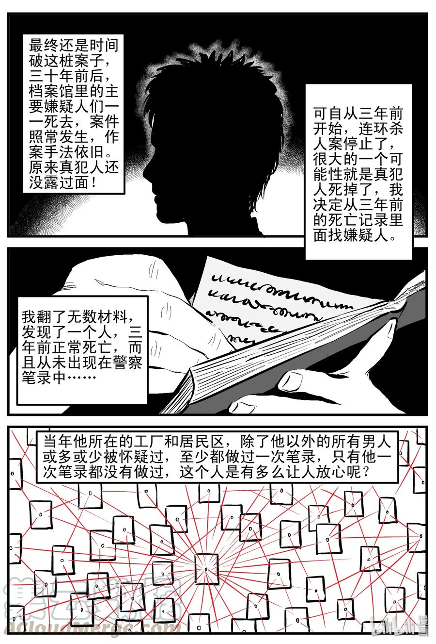 小智怪谈漫画,119 舞台怪谈+完美犯罪1图