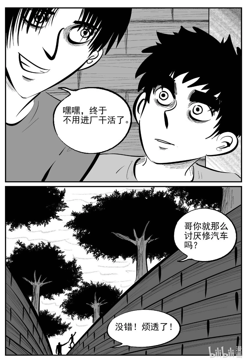 小智怪谈漫画,817 珊瑚那边的哥哥2图