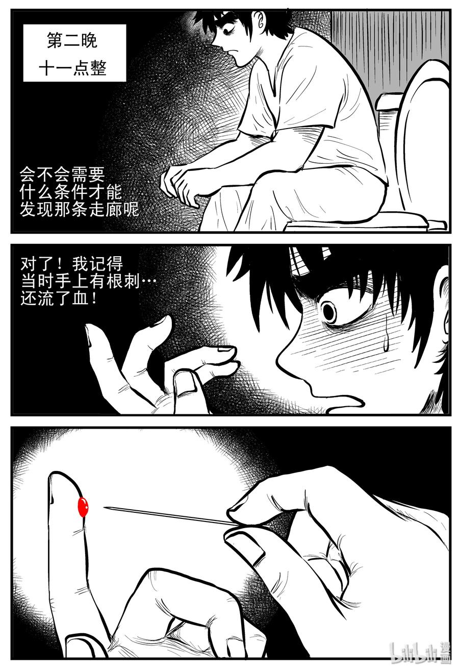 小智怪谈漫画,167 消失的走廊（1）1图