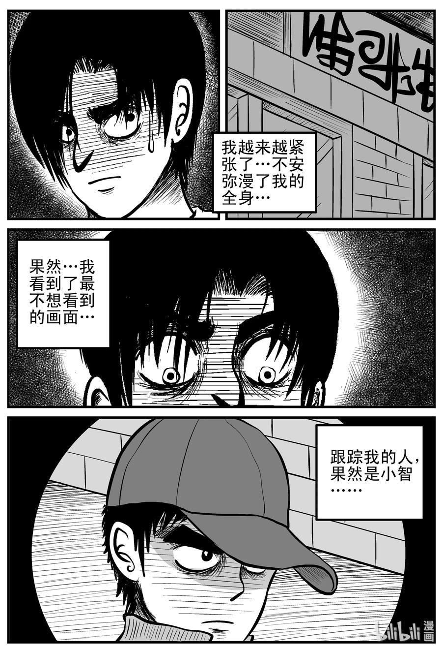 小智怪谈漫画,149 谜案（2）1图