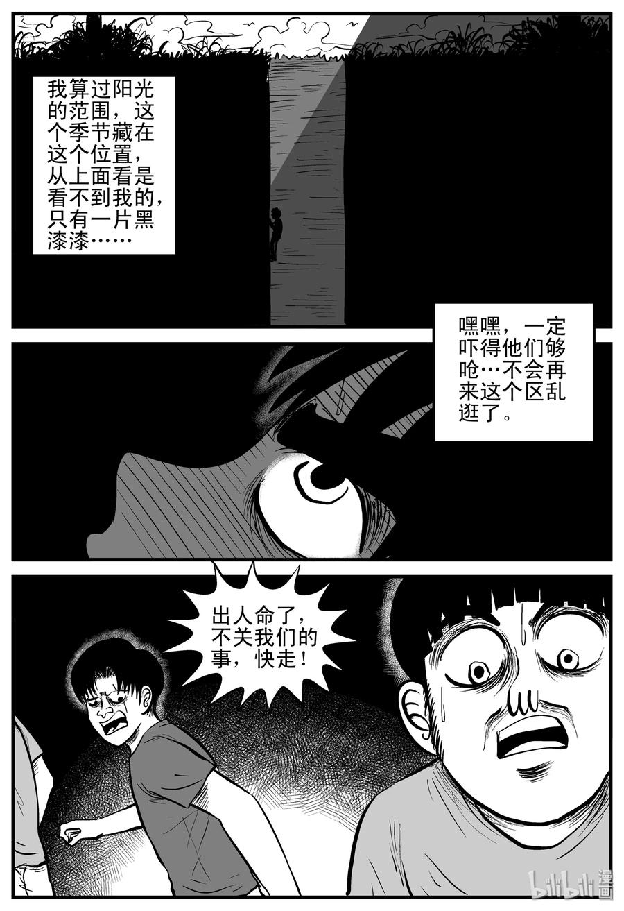 小智怪谈漫画,204 无底洞（3）2图