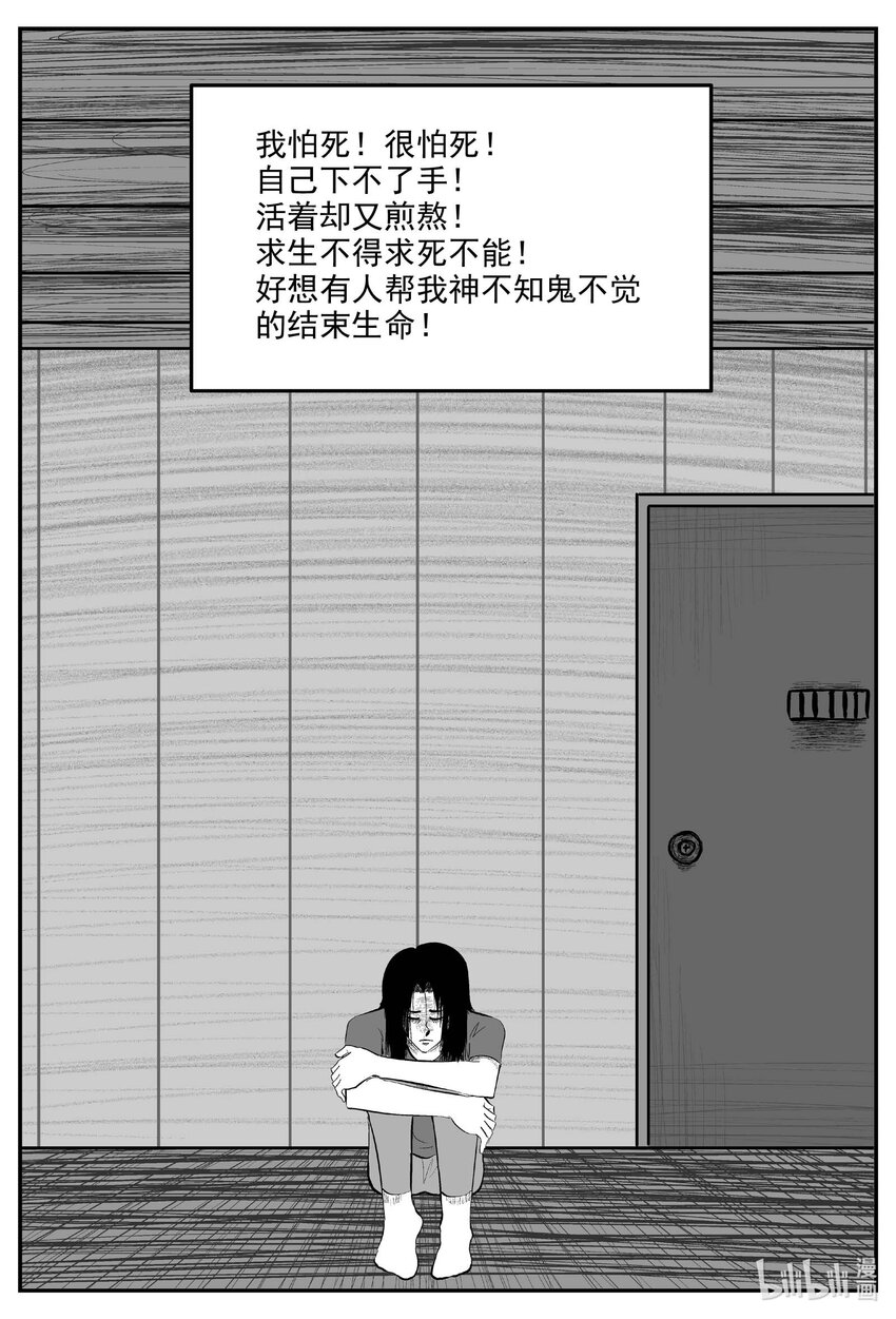 小智怪谈漫画,828 回归2图