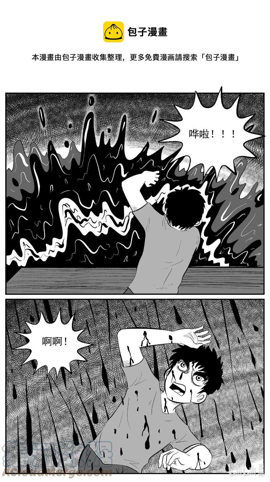 小智怪谈漫画,625 深海之旅1图