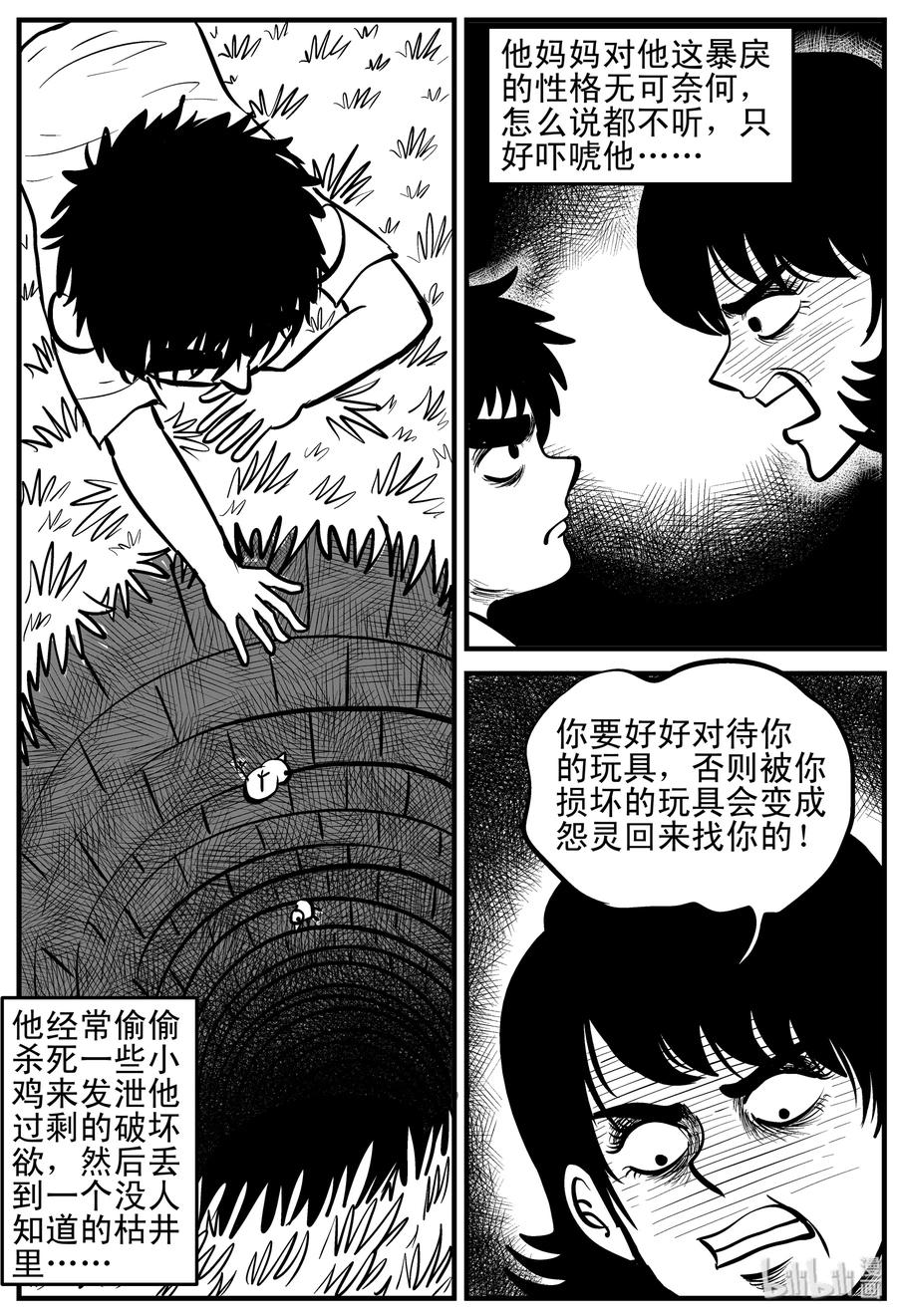 小智怪谈漫画,158 柜子里的娃娃1图