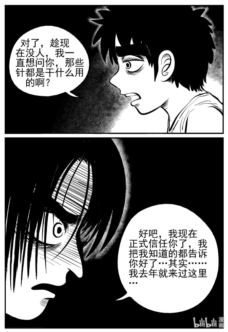 小智怪谈漫画,138 无声谷（5）1图