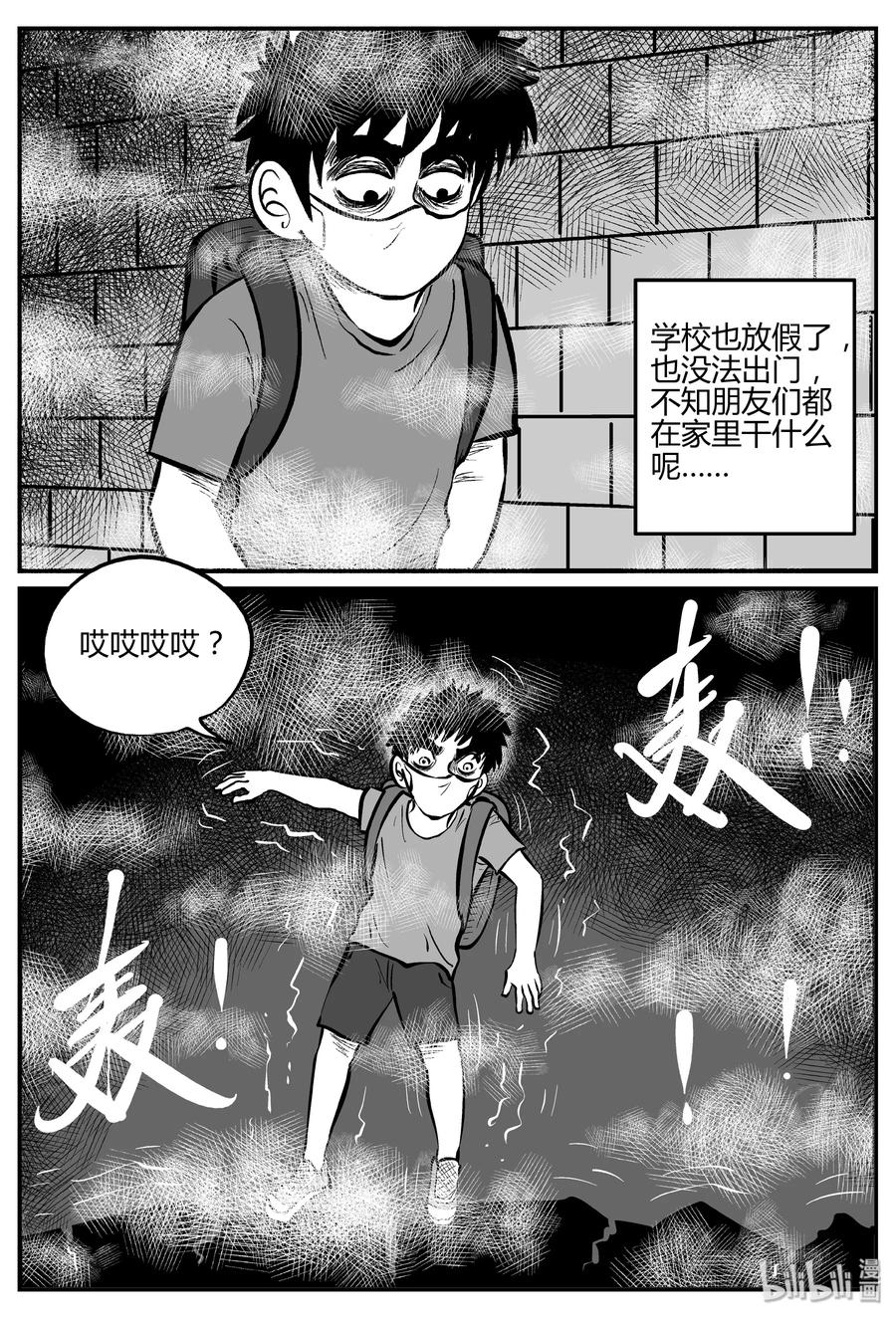 小智怪谈漫画,307 寄生虫（5）1图