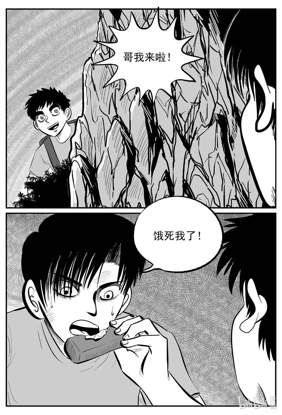 小智怪谈漫画,632 深海之旅2图