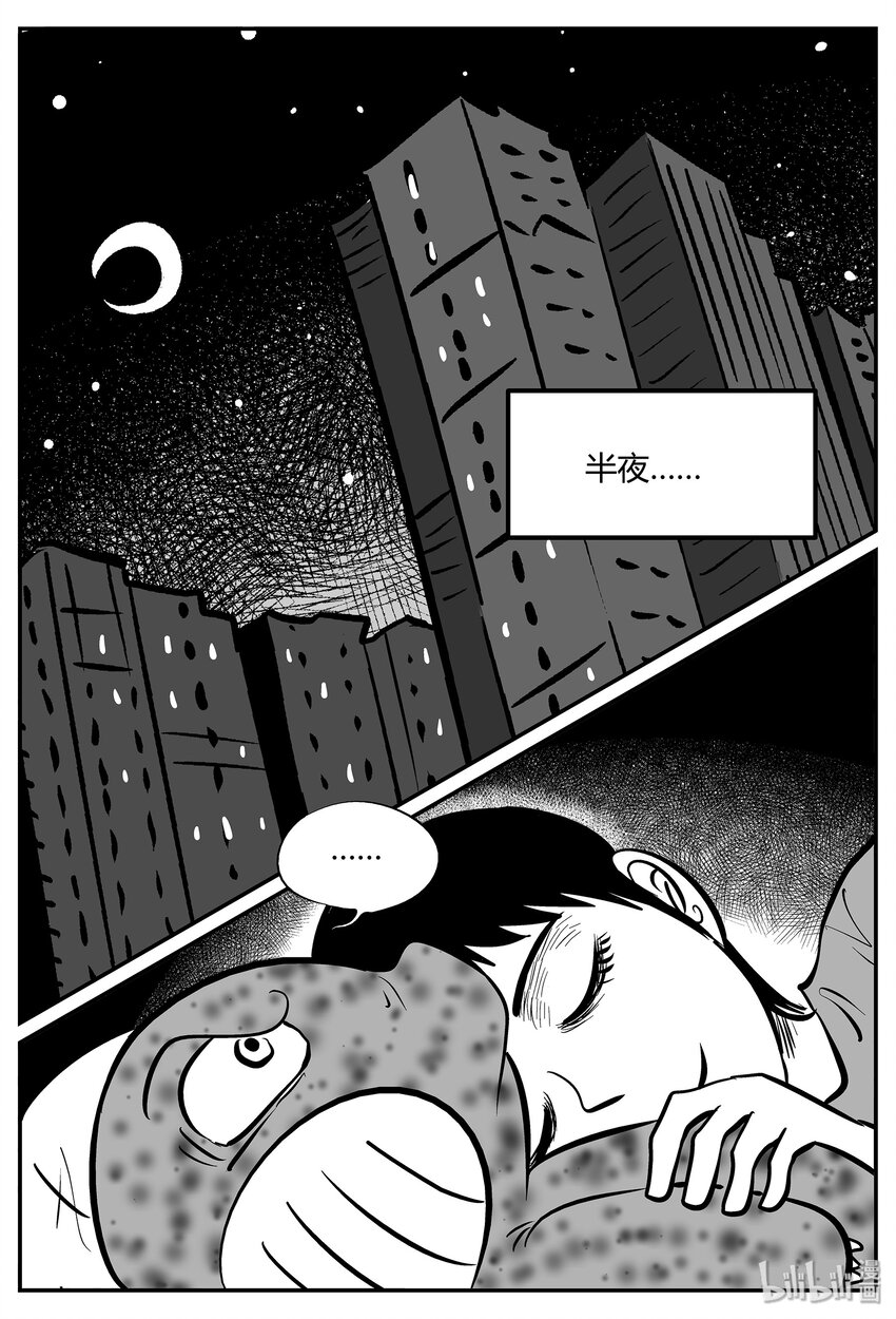 小智怪谈漫画,034 它：源（2）1图
