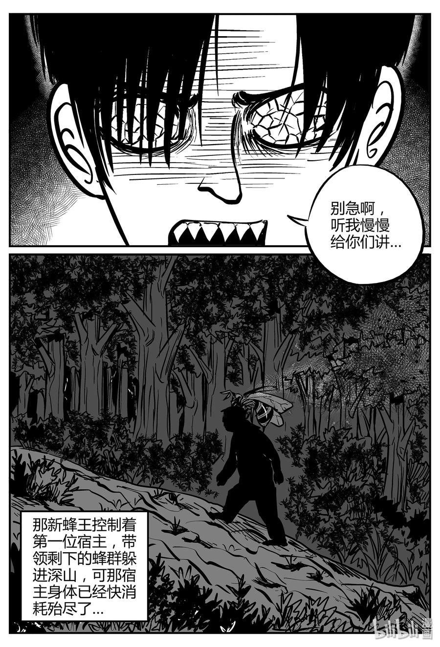 小智怪谈漫画,052 它5（9）1图