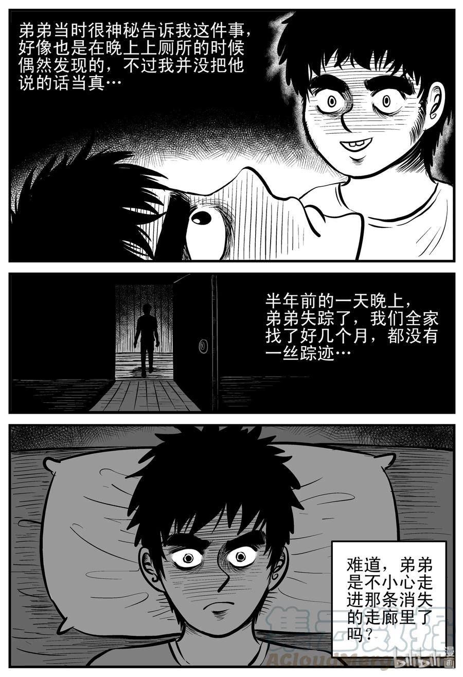 小智怪谈漫画,167 消失的走廊（1）1图
