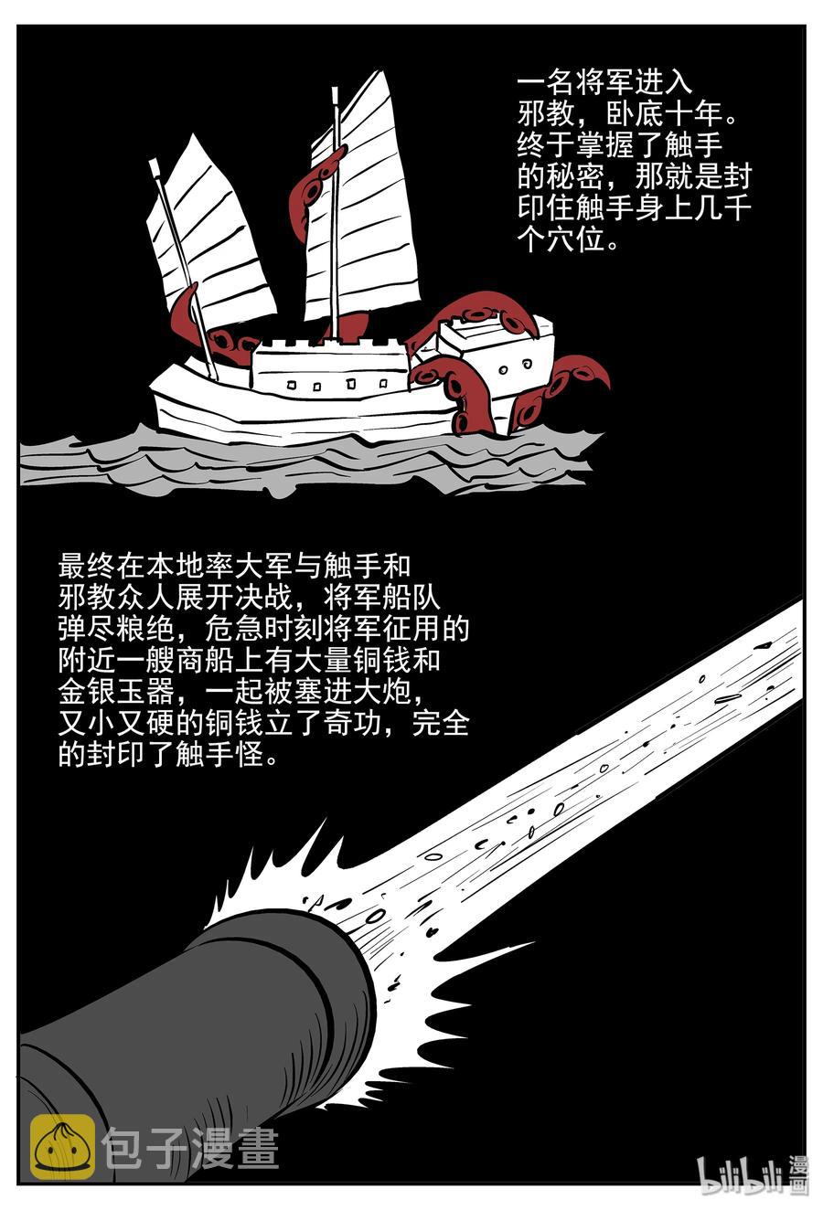 小智怪谈漫画,333 水底深处（5）2图