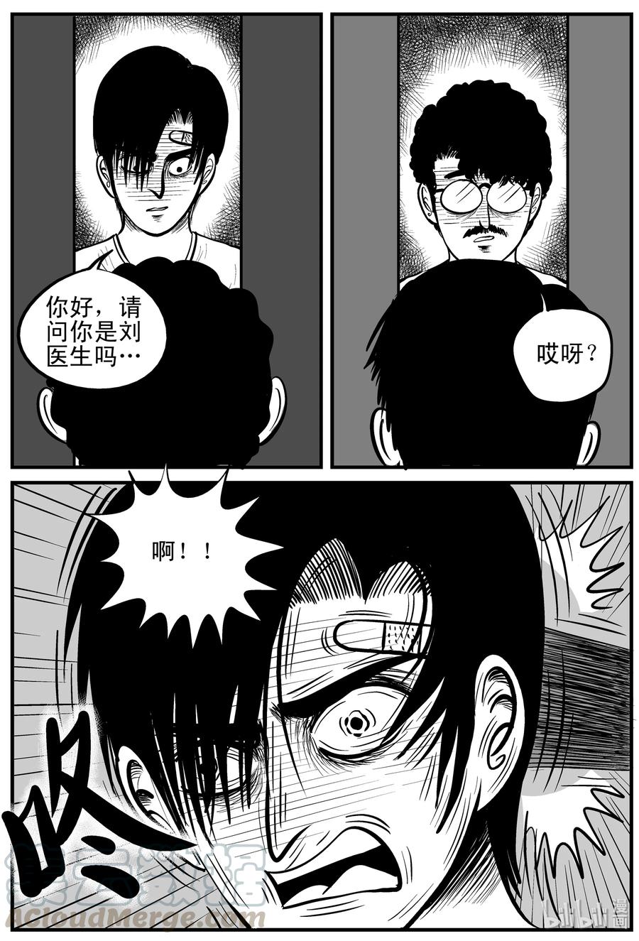 小智怪谈漫画,148 谜案（1）2图