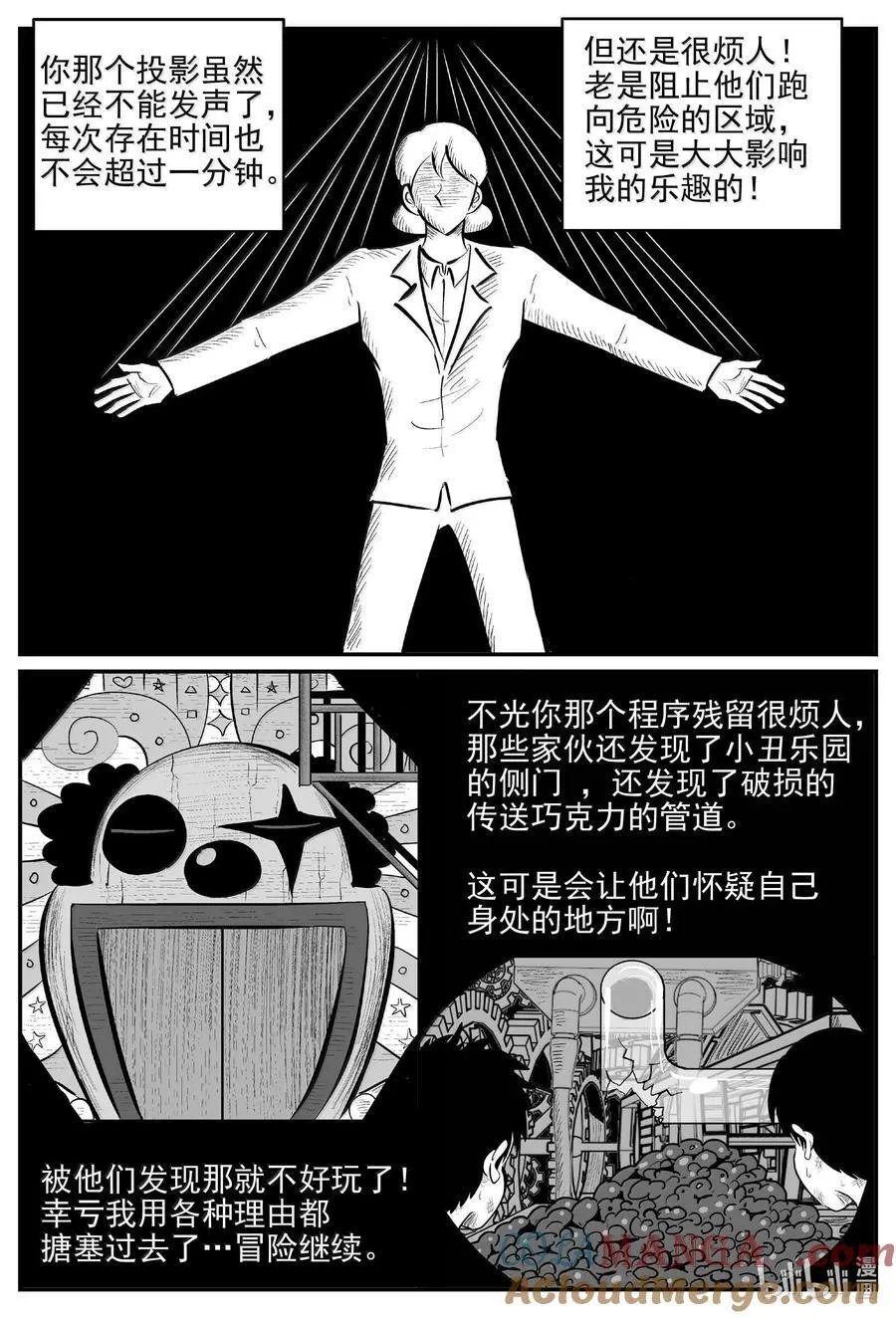 小智怪谈漫画,999 乐园2图