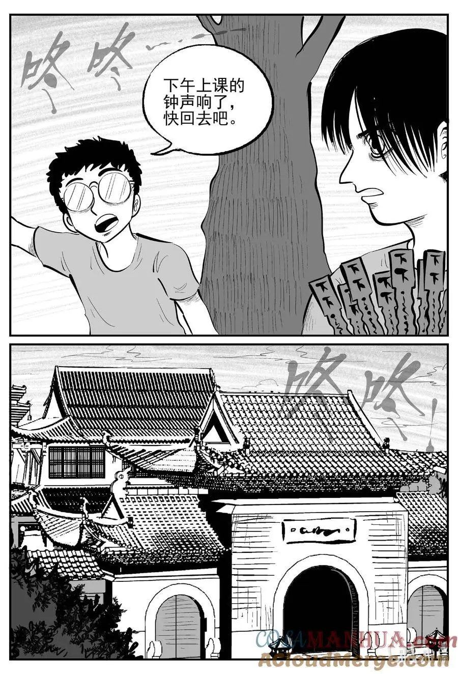 小智怪谈漫画,954 轮转寺之谜2图