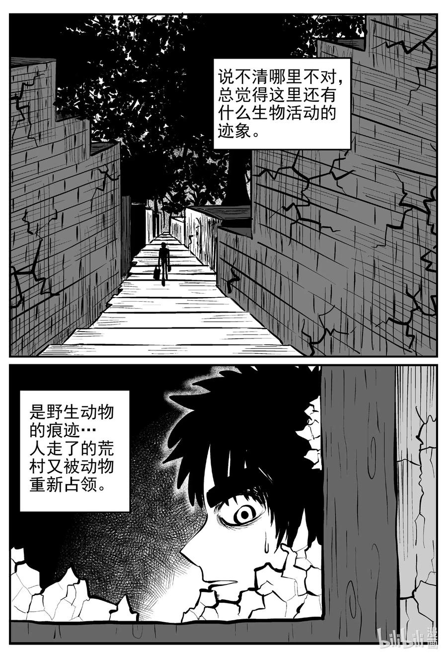 小智怪谈漫画,538 回家之路1图