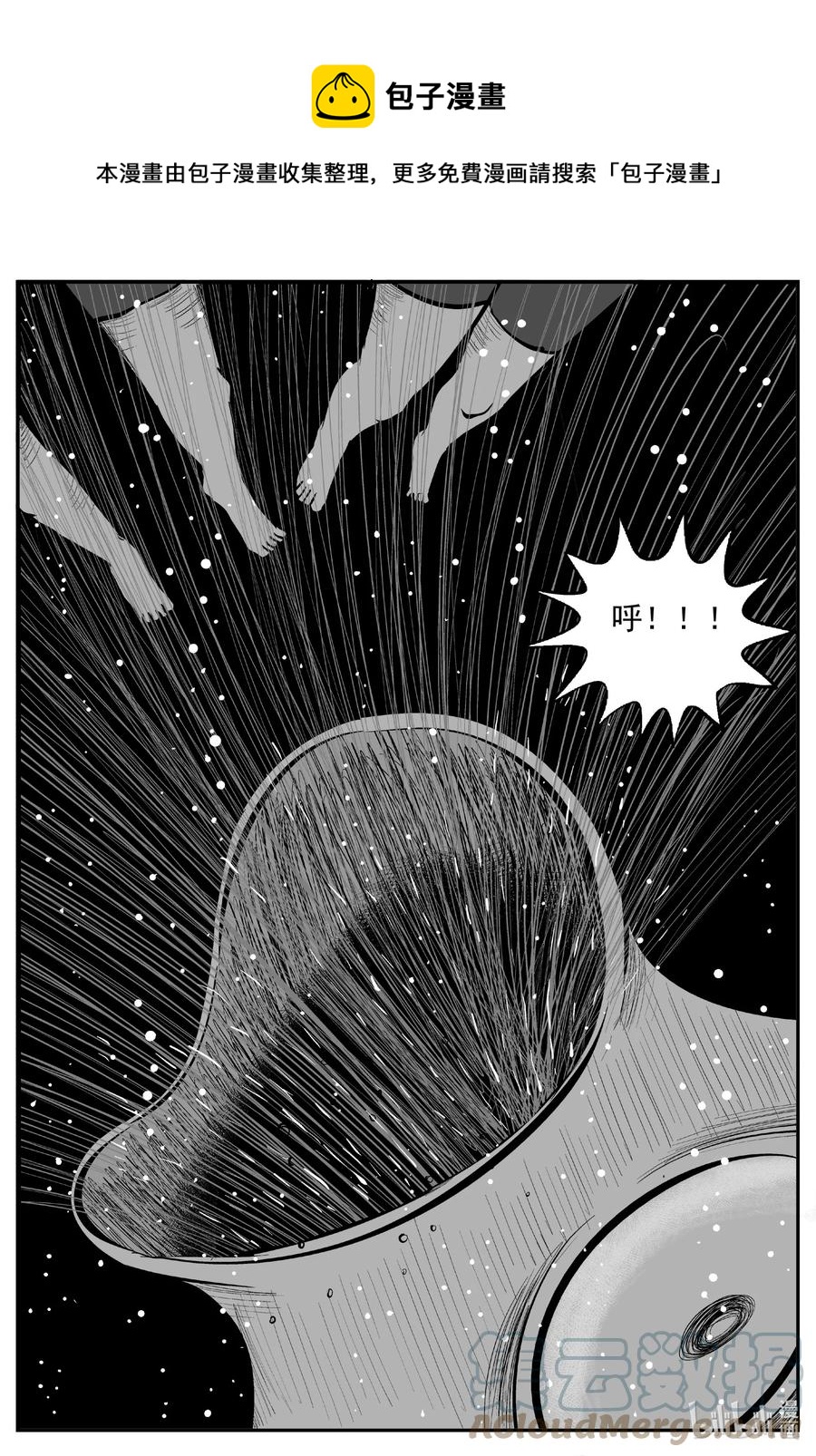 小智怪谈漫画,626 深海之旅1图