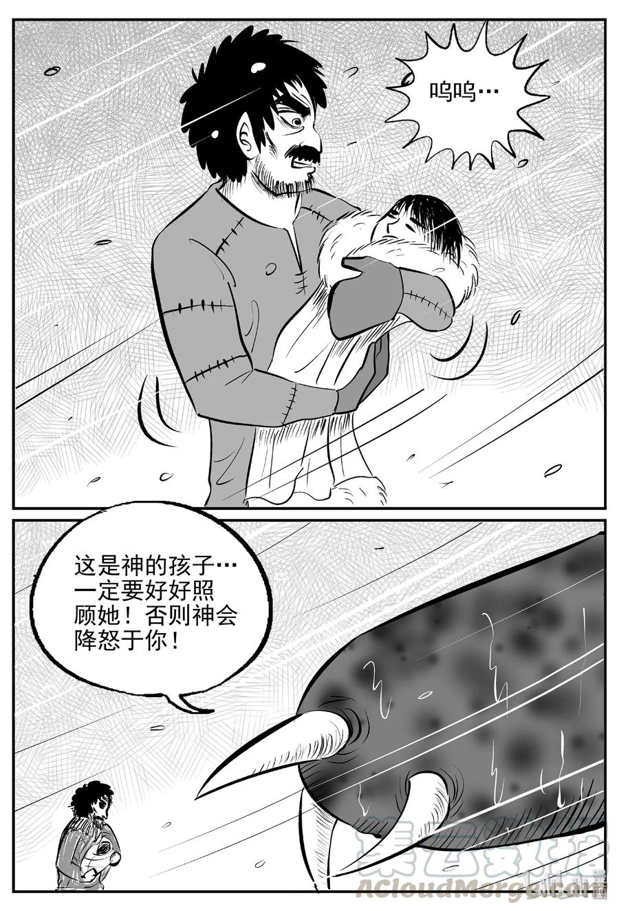 小智怪谈漫画,390 它：6（22）1图
