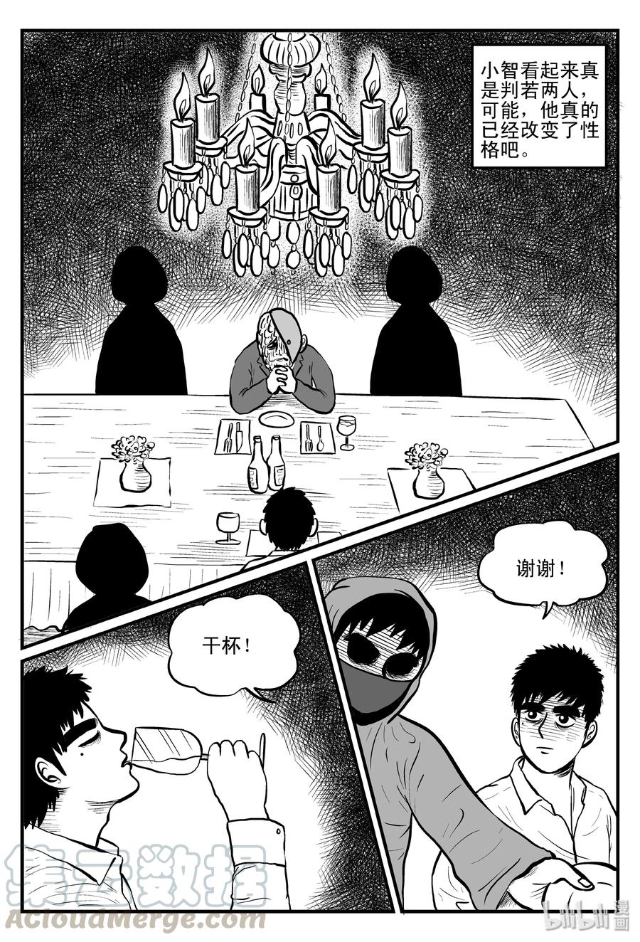 小智怪谈漫画,093 科学怪物（2）2图