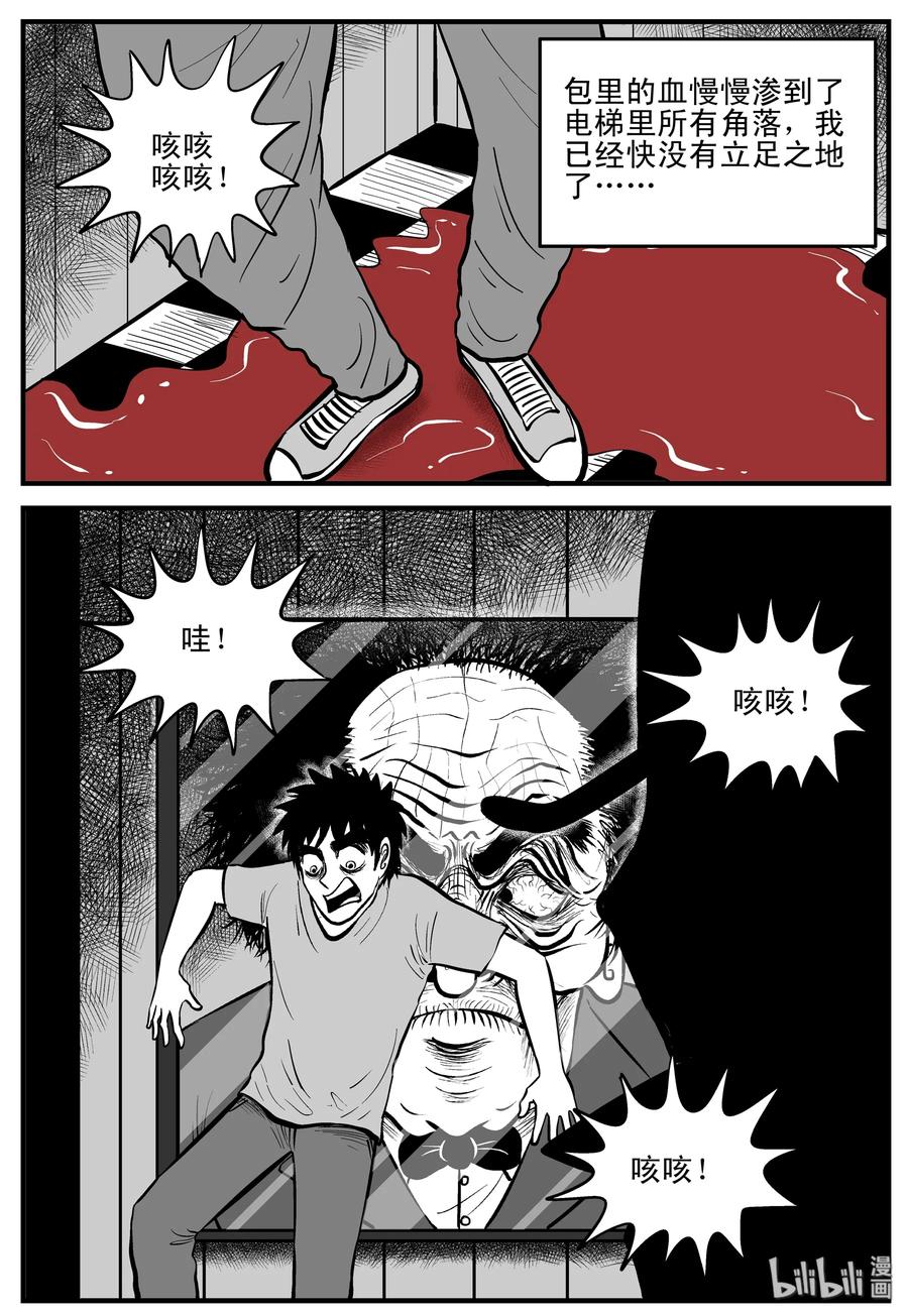 小智怪谈漫画,214 地狱电梯（1）2图