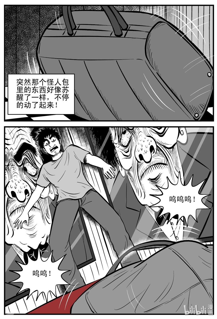 小智怪谈漫画,215 地狱电梯（2）1图