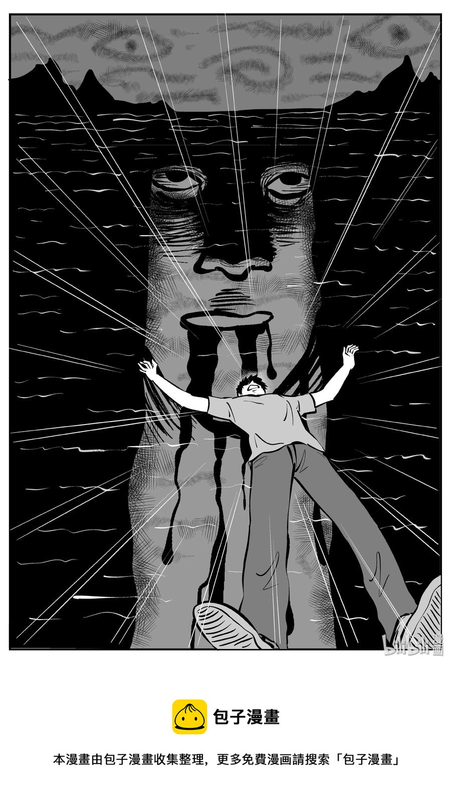 小智怪谈漫画,327 业火之车（4）2图