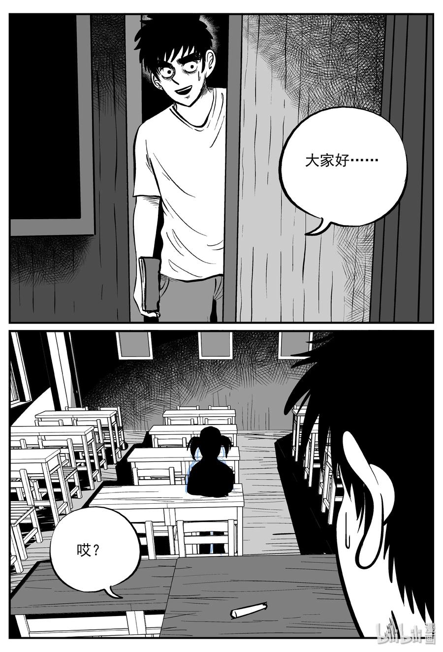 小智怪谈漫画,319 谜岛（3）2图