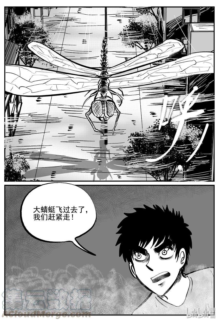 小智怪谈漫画,342 石炭纪断层（3）1图